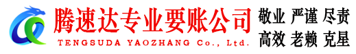 樟树讨债公司