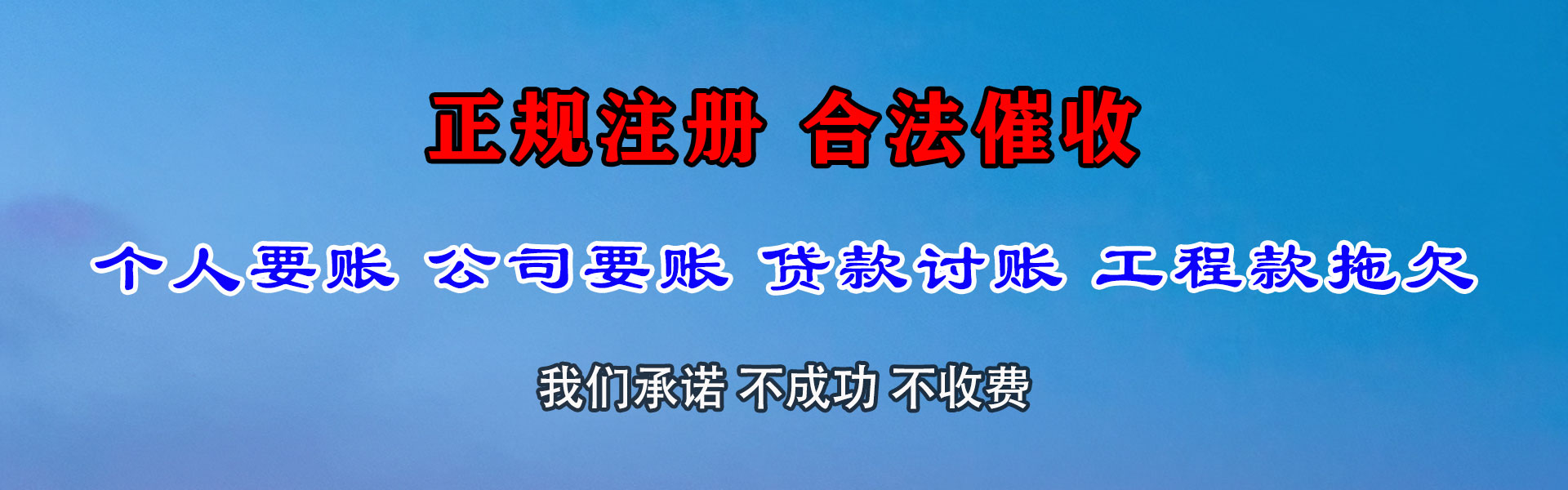 樟树讨债公司